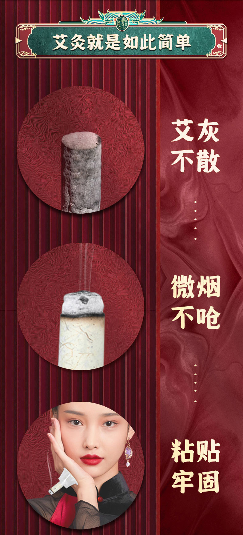 艾灸贴详情_07.jpg