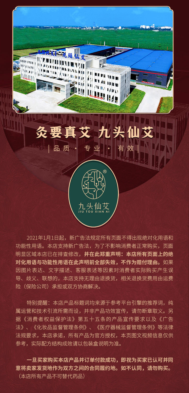 艾灸贴详情_11.jpg