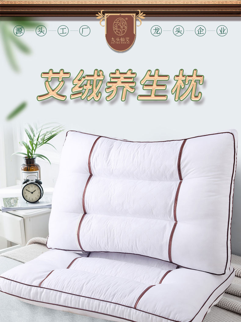 艾绒枕详情_01.jpg