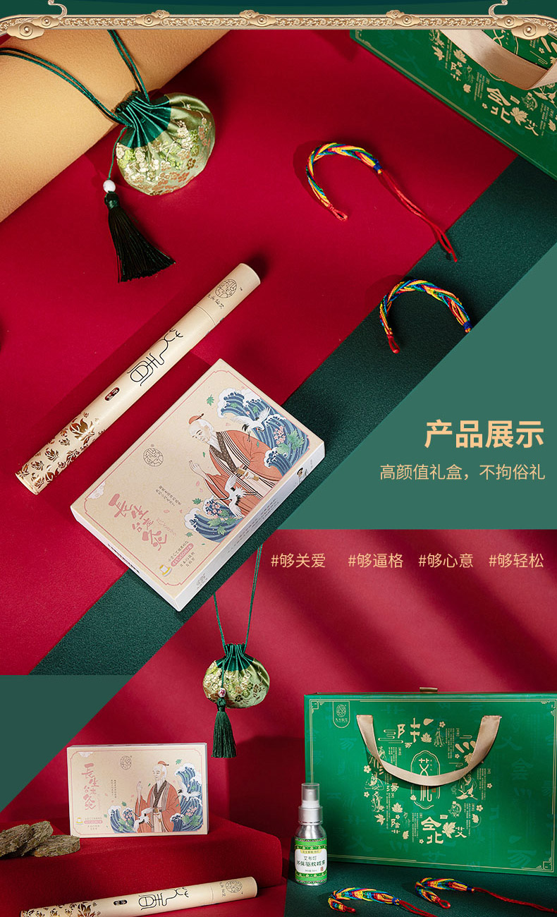 艾礼礼盒详情_10.jpg