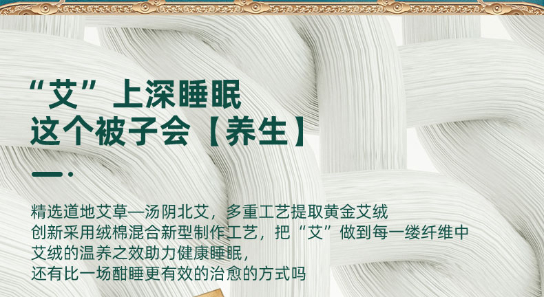 艾绒被详情_03.jpg
