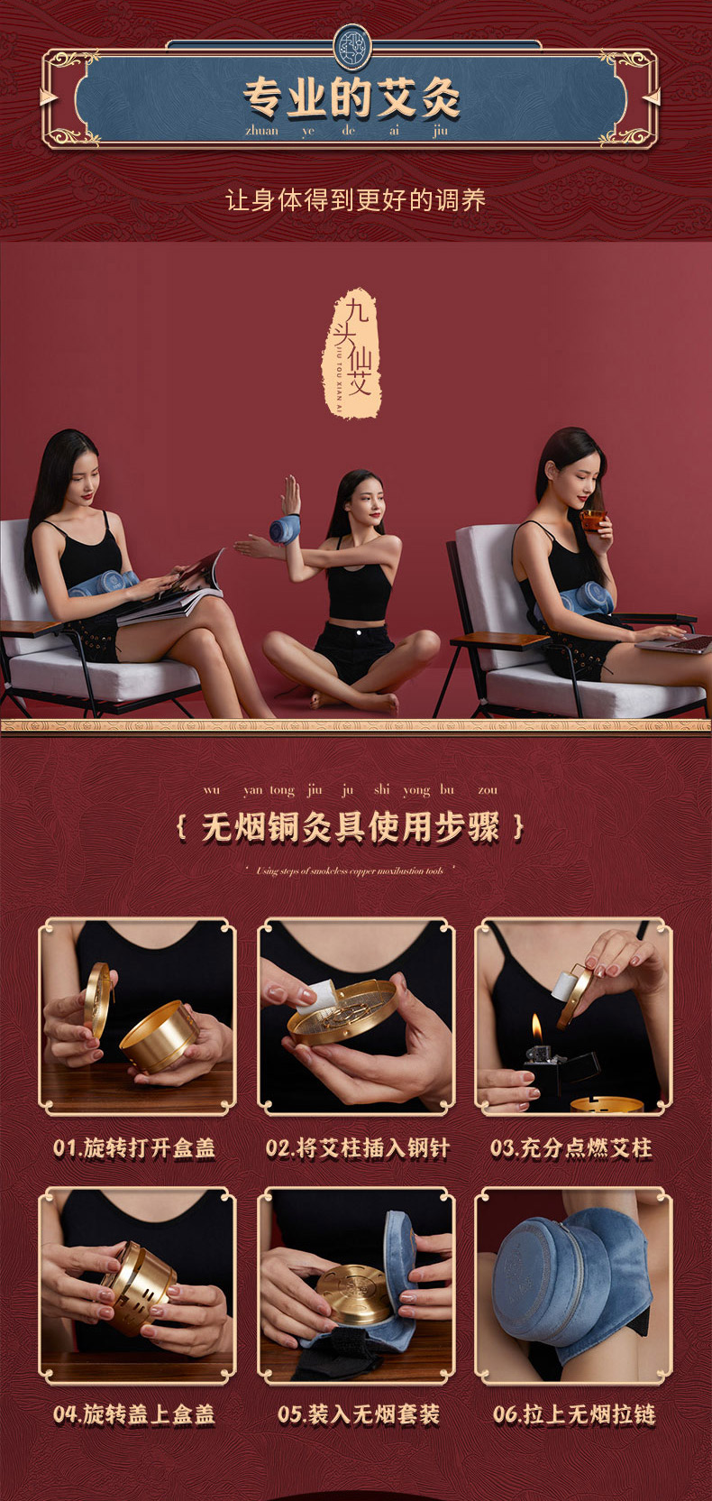 艾灸盒详情_07.jpg