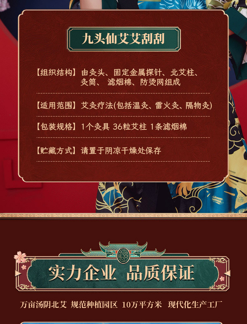 艾刮刮详情_12.jpg