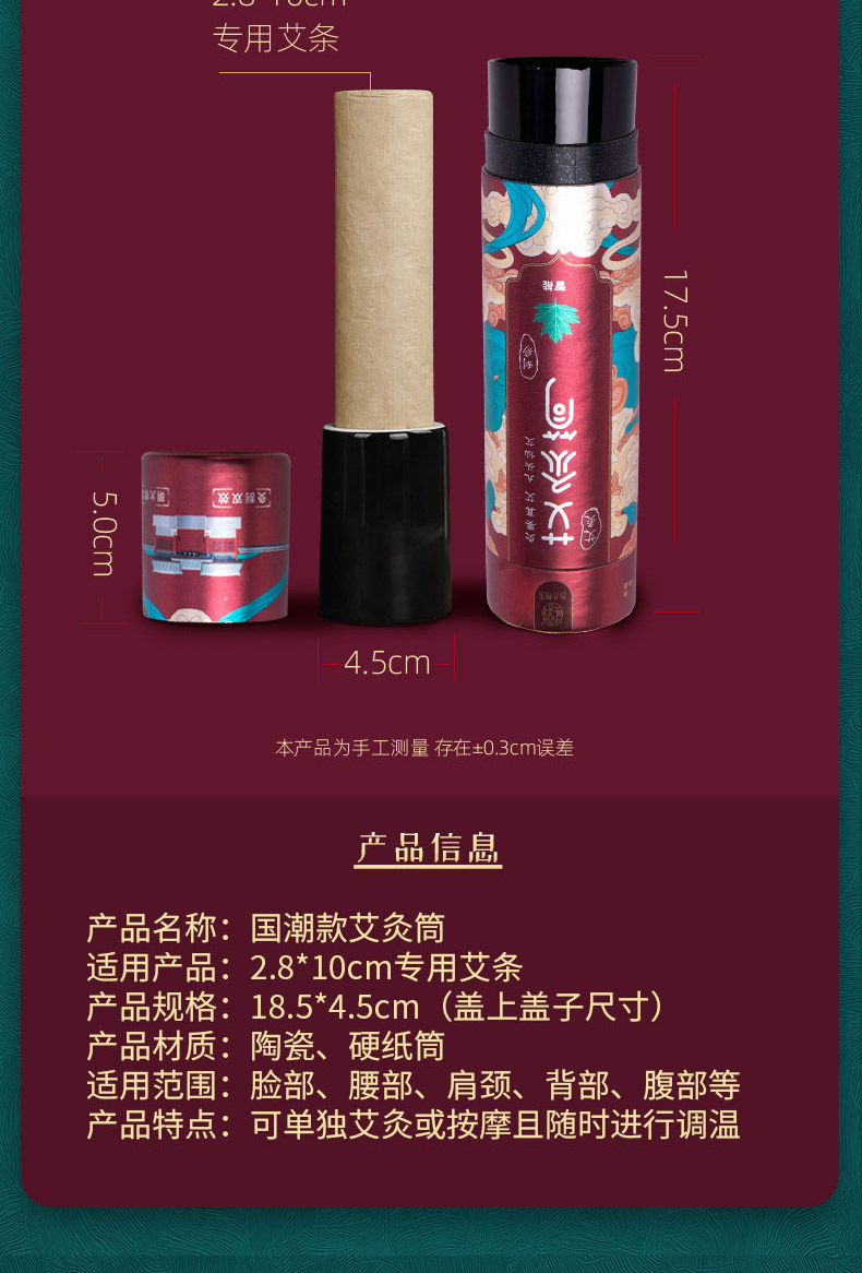 艾灸筒详情_07.jpg