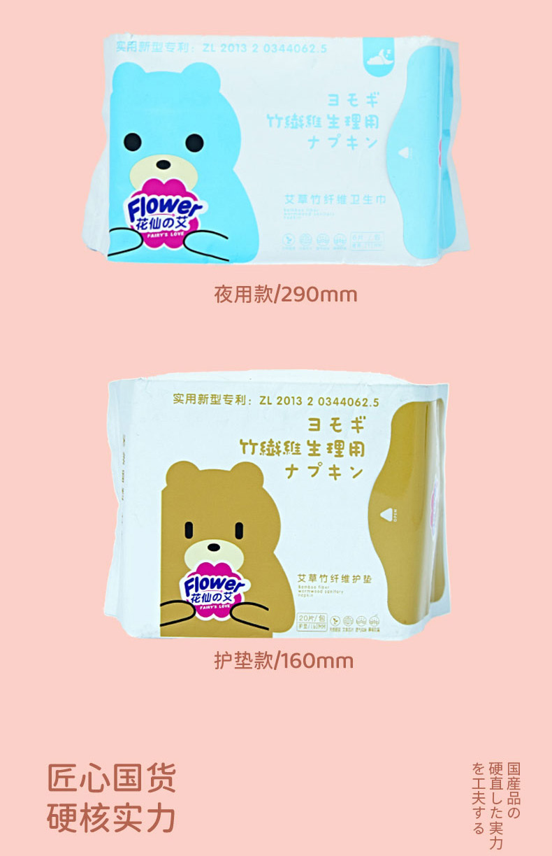 艾草卫生巾详情_12.jpg