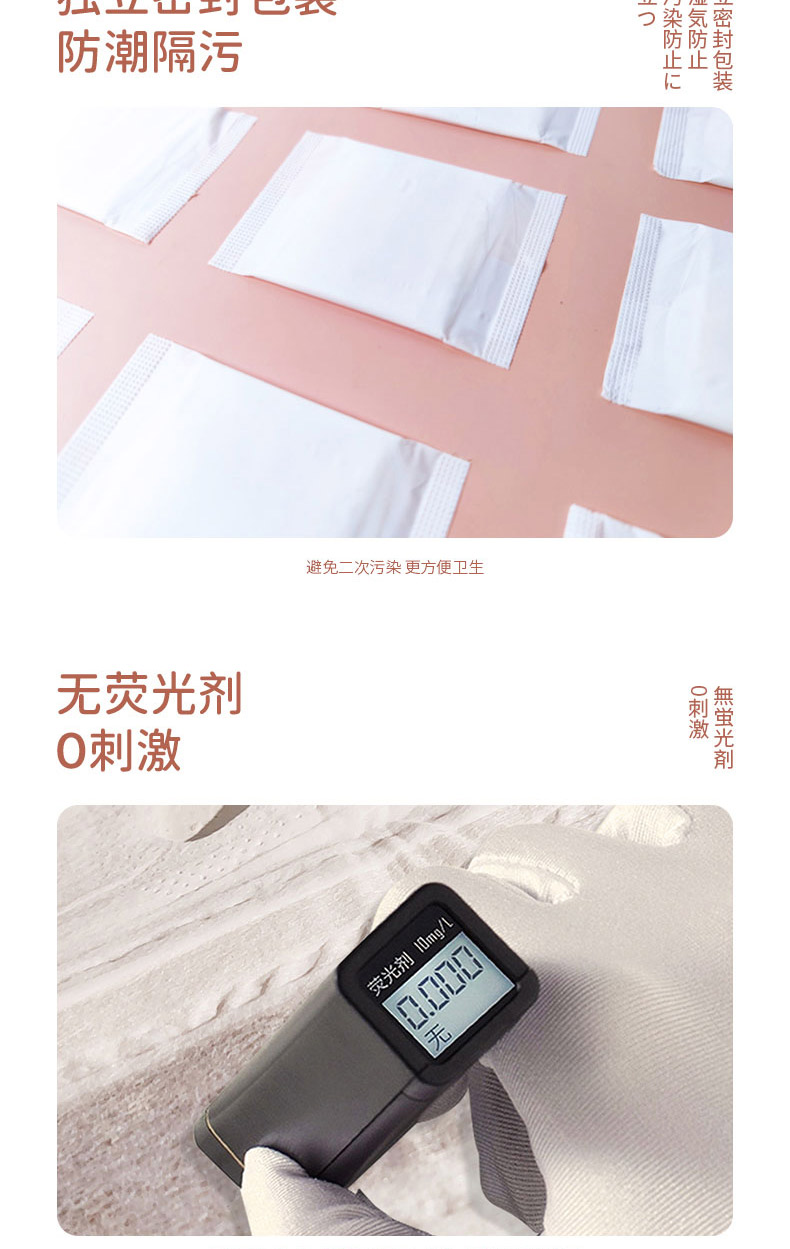 艾草卫生巾详情_10.jpg