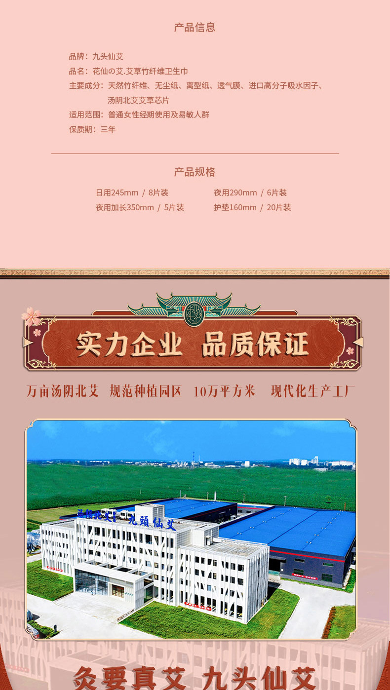 艾草卫生巾详情_14.jpg